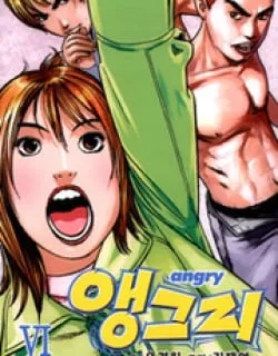 Angry – Manga