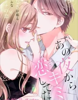 Ano Yoru Kara Kimi ni Koishiteta