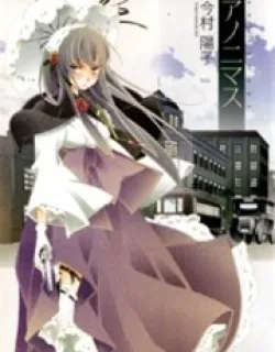 Anonymous – Manga