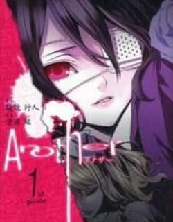 Another – Manga