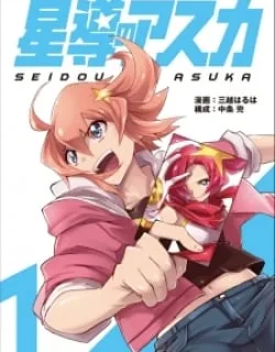 Another Vanguard – Seidou no Asuka