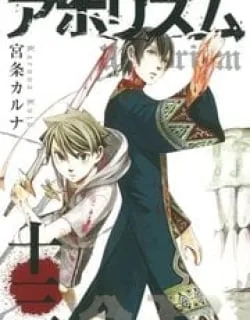 Aphorism – Manga