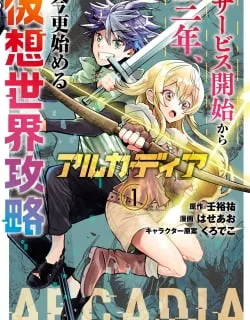 Arcadia Service – Kaishi kara San Nen Imasara Hajimeru Kasou Sekai Kouryaku