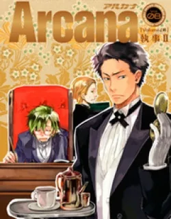 Arcana 08 – Butler II