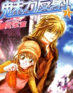 Ardour – Manga
