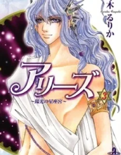 Aries – Manga
