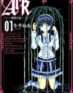Ark – Manga