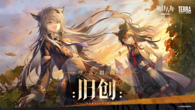 Arknights: Prelude Suite: Old Trauma