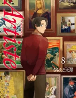 Artiste – Manga