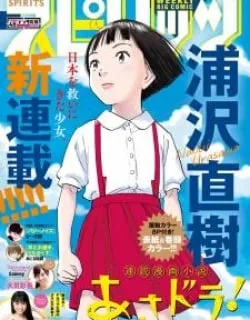 Asadora! – Manga