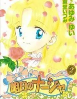 Ashita No Nadja