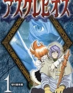 Asklepios – Manga
