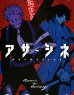 Assassine – Manga