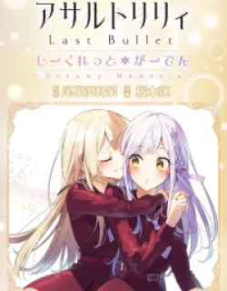 Assault Lily: Last Bullet – Secret Garden ~ Dreamy Memoria ~