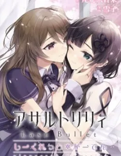 Assault Lily: Last Bullet – Secret Garden ~ Innocent Memoria ~