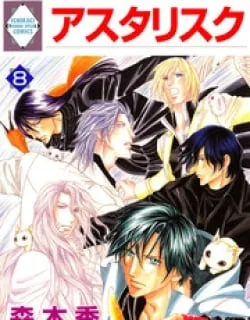 Asterisk – Manga