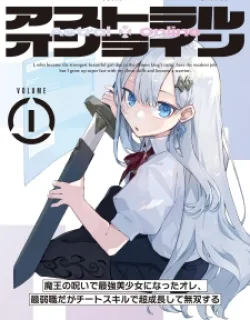 Astral Online – Maou No Noroi De Saikyou Bishoujo Ni Natta Ore, Saijaku Shoku Da Ga Cheat Skill De Chou Seichou Shite Musou Suru