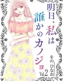 Asu, Watashi Wa Dareka No Kanojo