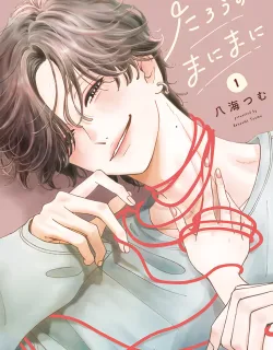At Tarō's mercy