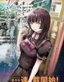 Ayame-san is Too Kind, but Only to Ota-kun
