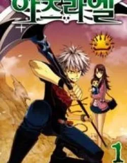 Azrael – Manga