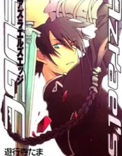 Azrael’s Edge