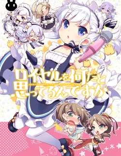 Azur Lane – Royal o Nani da to Omotterun desu ka (Doujinshi)