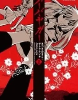 Baba-yaga – Manga