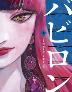 Babylon – Manga