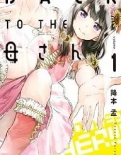 Back To The Kaasan
