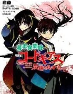 Bakumatsu Ibunroku – Code Geass: Hangyaku no Lelouch