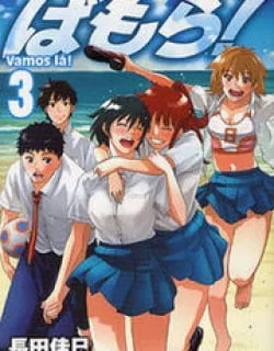 Bamora! – Manga