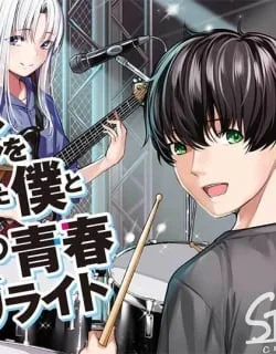 Band o Kubi ni Sareta Boku to Oshi JK no Seishun Rewrite