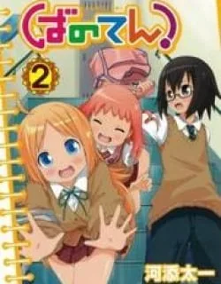 Banoten! – Manga