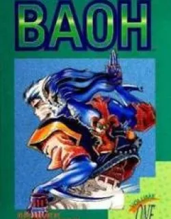Baoh – Manga