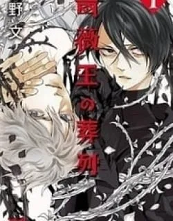 Baraou No Souretsu