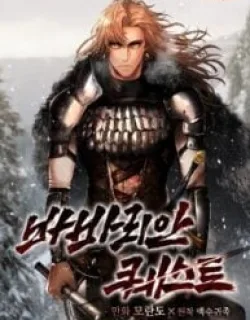 Barbarian Quest
