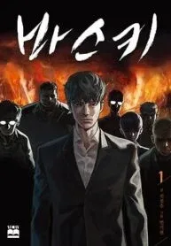 Baski – Manhwa