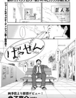 Bassen – Manga