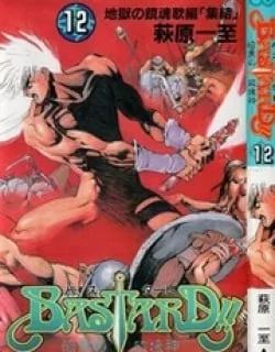 Bastard!! – Manga