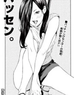 Batcage. – Manga