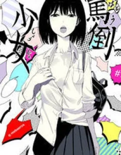 Batou Shoujo