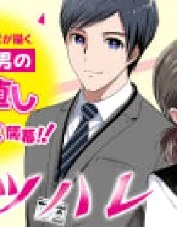 Batsu Hare