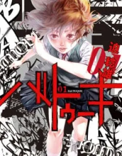 Batuque – Manga