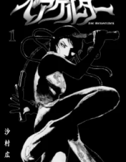 Beageruta – Manga