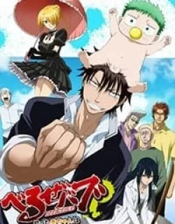 Beelzebub – Manga