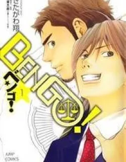 Bengo! – Manga