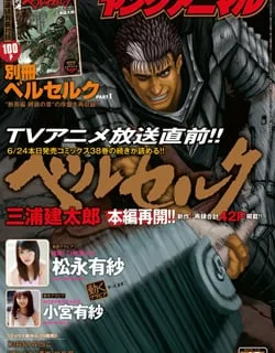 Berserk – Manga