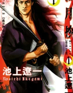 Bestia – Manga