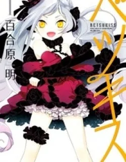 Betsukiss – Manga